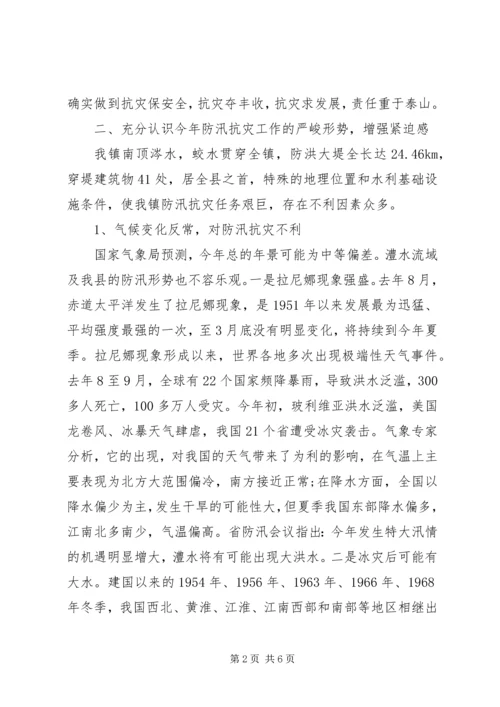 乡镇防汛工作者总结.docx