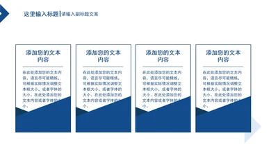 蓝色商务并列图示PPT模板