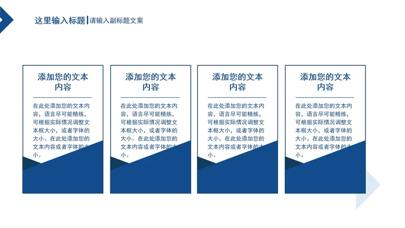 蓝色商务并列图示PPT模板