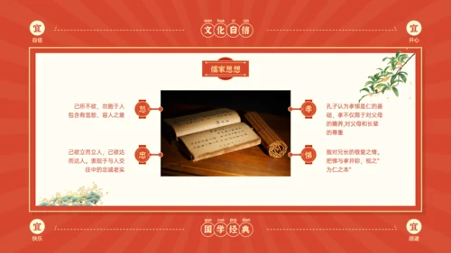 弘扬国学经典传承中华文化醒狮狮子头通用PPT模板