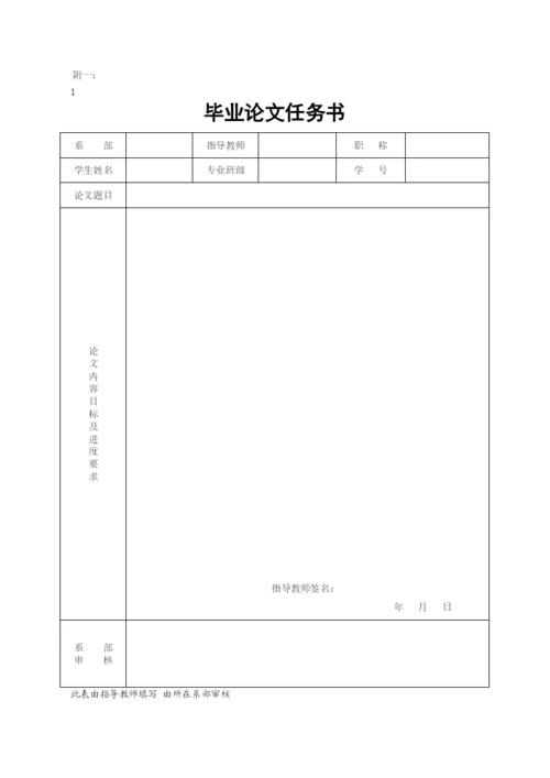湖北工业大学工程技术学院毕业论文规范.docx