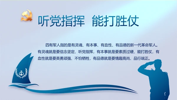 激浊扬清弘扬正气纪检监察党风廉政动态PPT
