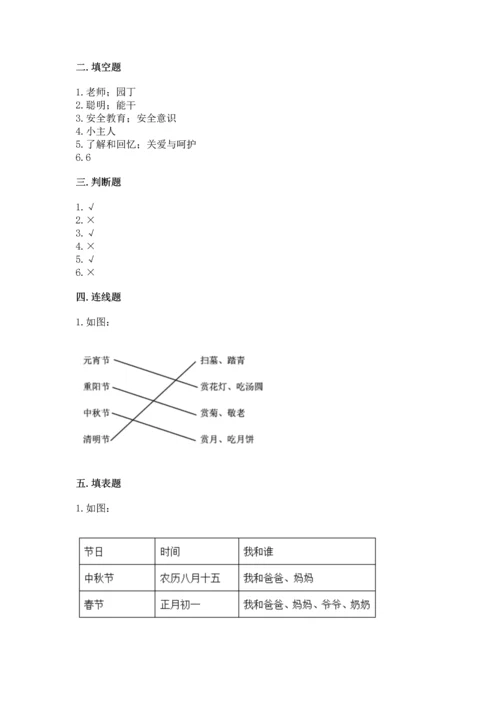 部编版三年级上册道德与法治期末测试卷【名师推荐】.docx