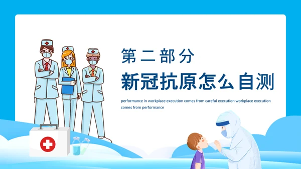 疫情防控卫生疾控中心传染病PPT模板