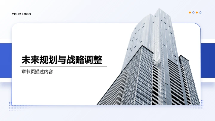 蓝色商务风管理层年中经营总结PPT