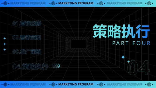 科技风互联网元宇宙营销策划PPT模板