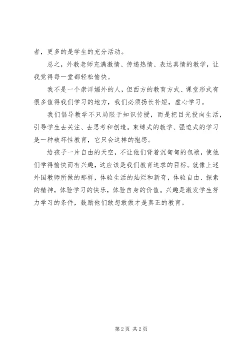 心得体会(杨颖).docx