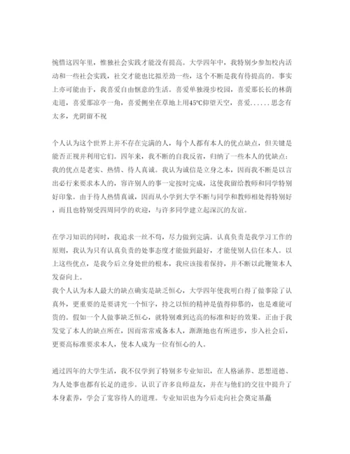 精编分享五篇财经系大学生自我评价参考参考范文.docx