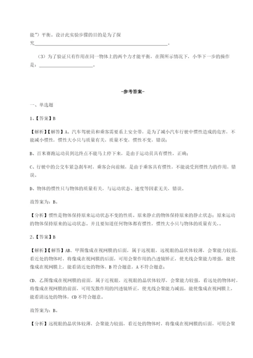 广东广州市第七中学物理八年级下册期末考试重点解析试卷（含答案详解）.docx