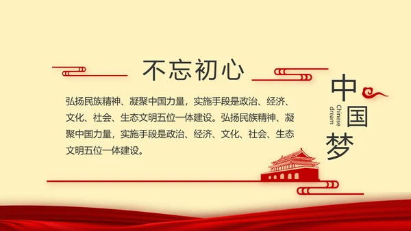 红色党建党支部年终述职报告工作计划动态PPT模板