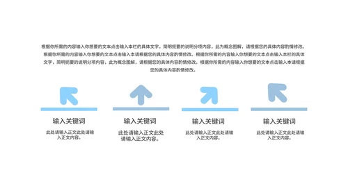 商务风行业年度总结述职汇报PPT模板