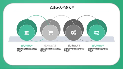 清新教育培训汇报通用PPT总结