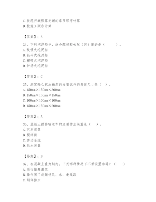 2024年一级造价师之建设工程技术与计量（水利）题库精品带答案.docx