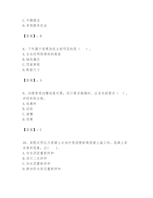 2024年一级建造师之一建市政公用工程实务题库带答案（满分必刷）.docx