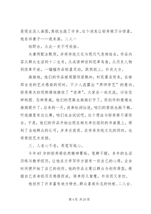 气象局优秀共产党员先进事迹材料.docx