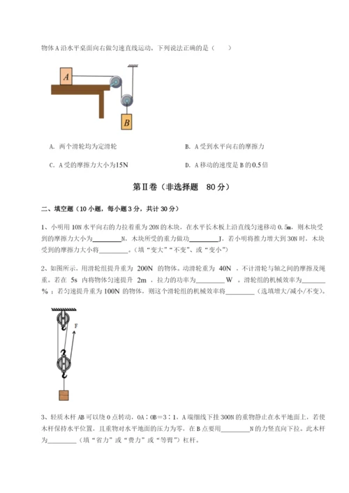 小卷练透福建惠安惠南中学物理八年级下册期末考试单元测评试卷.docx