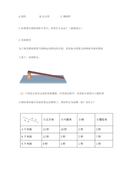 教科版小学科学三年级下册 期末测试卷（模拟题）.docx