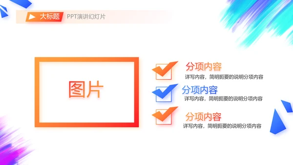 户外运动酷炫骑行动态PPT