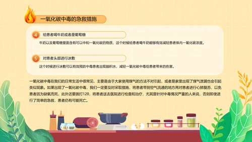 夏季燃气安全规范用气宣传PPT模板