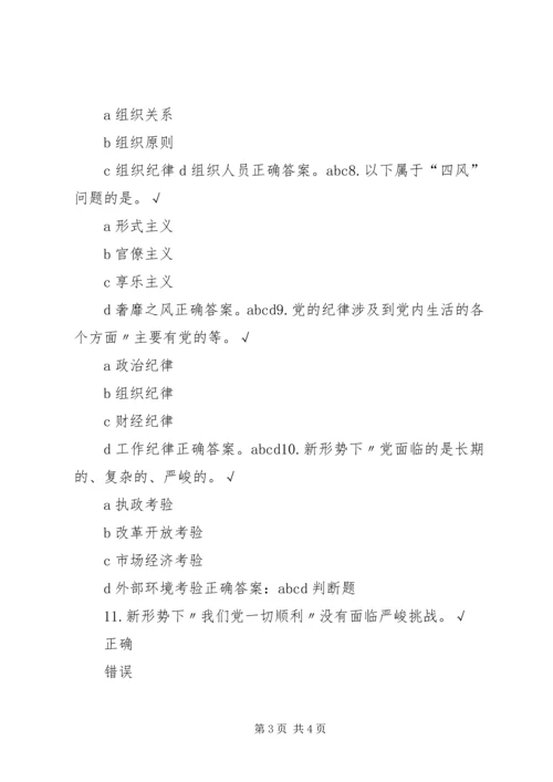 保护金融消费者权益 (2).docx