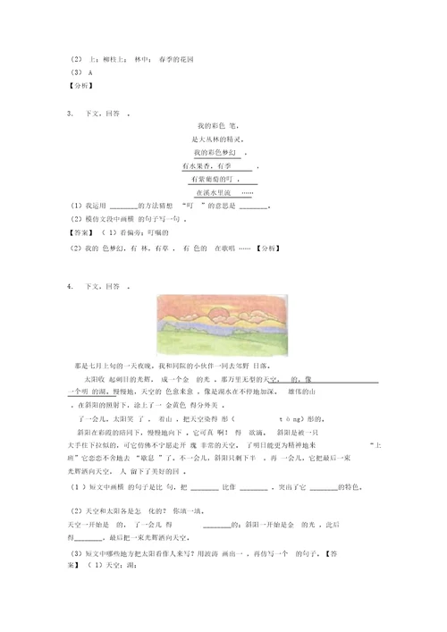 二年级阅读理解题20套带答案