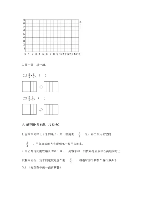 人教版六年级上册数学 期中测试卷【真题汇编】.docx