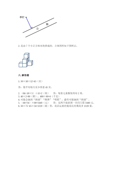 苏教版数学四年级上册期末测试卷精品（必刷）.docx