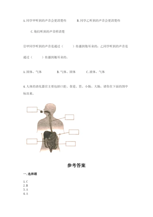 教科版四年级上册科学期末测试卷（研优卷）.docx