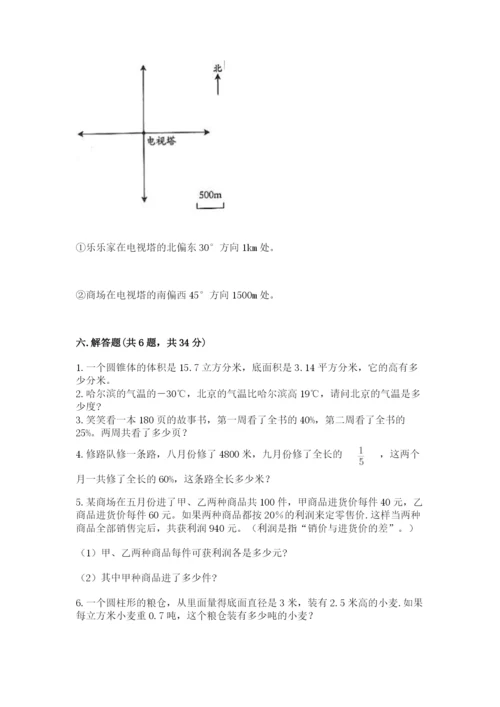 人教版六年级下册数学期末测试卷带答案（名师推荐）.docx