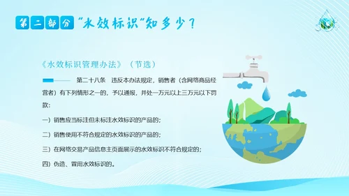 城市节水宣传周节约用水珍惜水资源爱护地球PPT课件全国城市节水宣传周