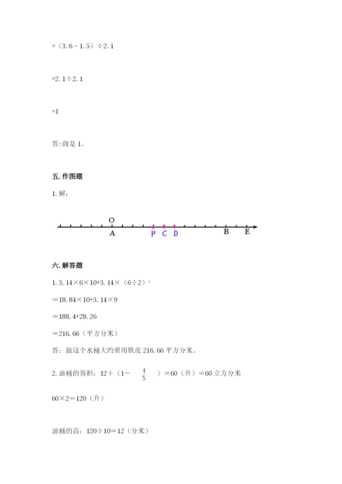 沪教版数学六年级下册期末检测试题精品（达标题）.docx