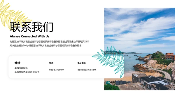 夏日海滩三亚热带度假旅游宣传PPT模板
