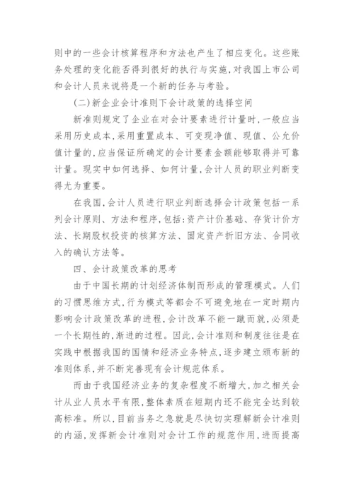 论文结束语精编.docx