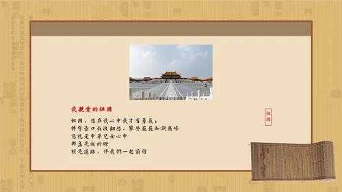 中国风古诗词诗歌朗诵通用PPT模板