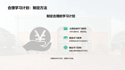 初中生活的生存手册