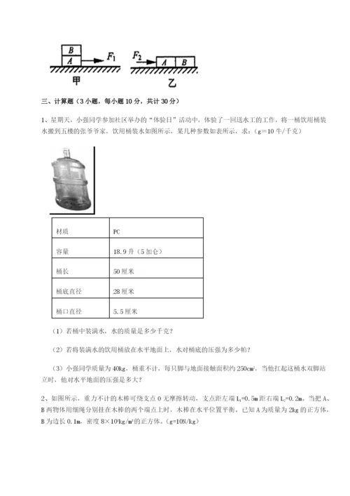 基础强化广东深圳市高级中学物理八年级下册期末考试综合训练练习题（解析版）.docx