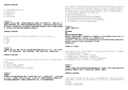 四川牙谷建设管理有限公司招聘2人模拟卷附答案解析第528期