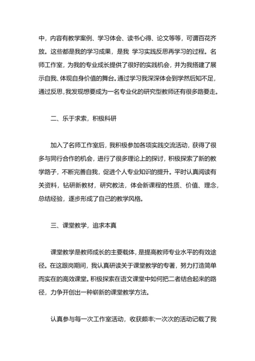 初中语文名师工作室2020年工作总结.docx