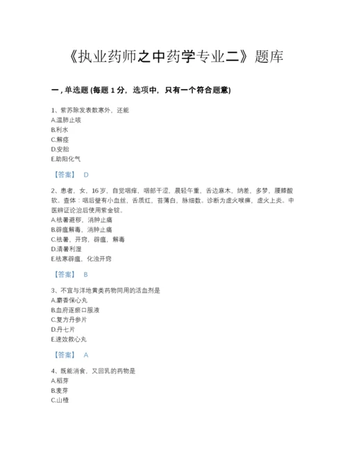 2022年安徽省执业药师之中药学专业二高分预测提分题库（夺冠系列）.docx