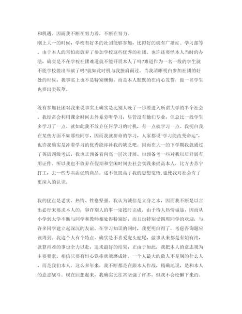 精编分享五篇本科毕业生自我鉴定500字参考范文模板.docx