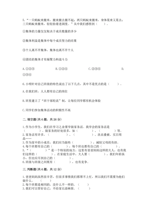 2022部编版道德与法治四年级上册期中测试卷含答案（a卷）.docx