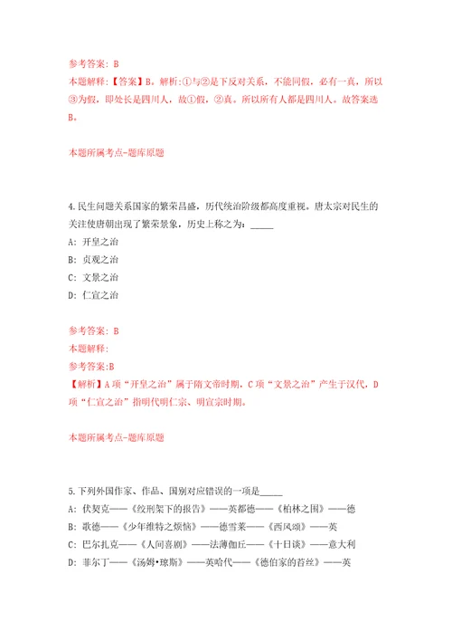 江苏南通启东市行政审批局招考聘用编外聘用人员5人模拟考试练习卷和答案6