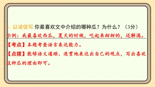 统编版语文二年级上册主题一　欢乐童谣 阅读与写作指导课件
