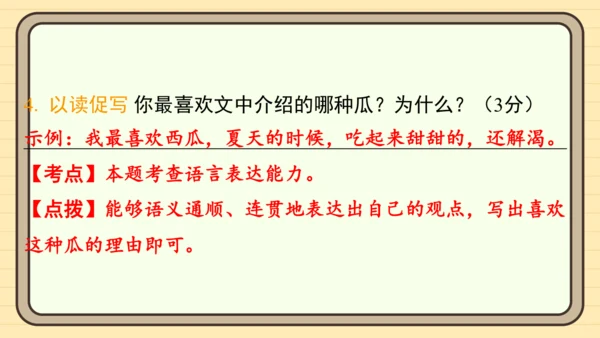 统编版语文二年级上册主题一　欢乐童谣 阅读与写作指导课件