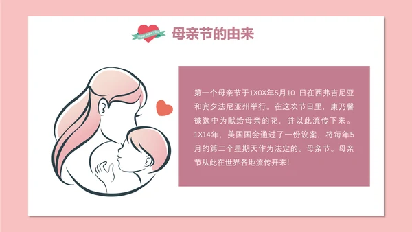妈妈辛苦了母亲节PPT模板