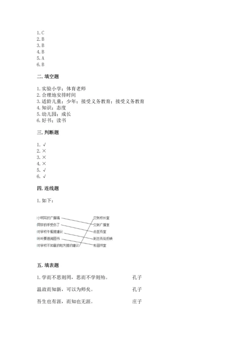 部编版三年级上册道德与法治期中测试卷带答案（典型题）.docx