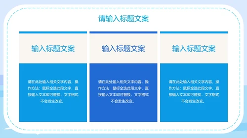 蓝色中小学生防溺水安全教育PPT模板
