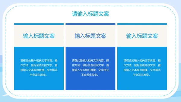 蓝色中小学生防溺水安全教育PPT模板