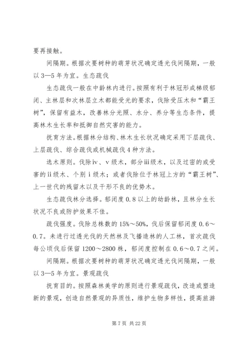 第一篇：中幼林抚育自查报告XX县区楼房沟林场XX年度中幼林抚育.docx