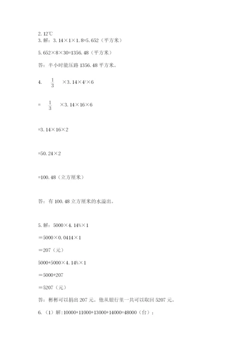 冀教版六年级下册数学 期末检测卷及参考答案（轻巧夺冠）.docx